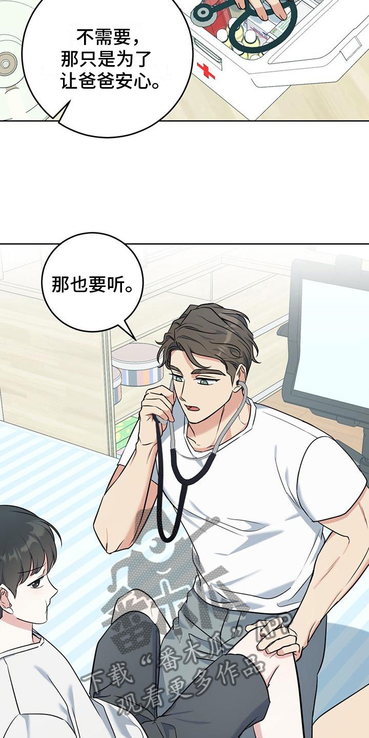 第12章：听诊器29