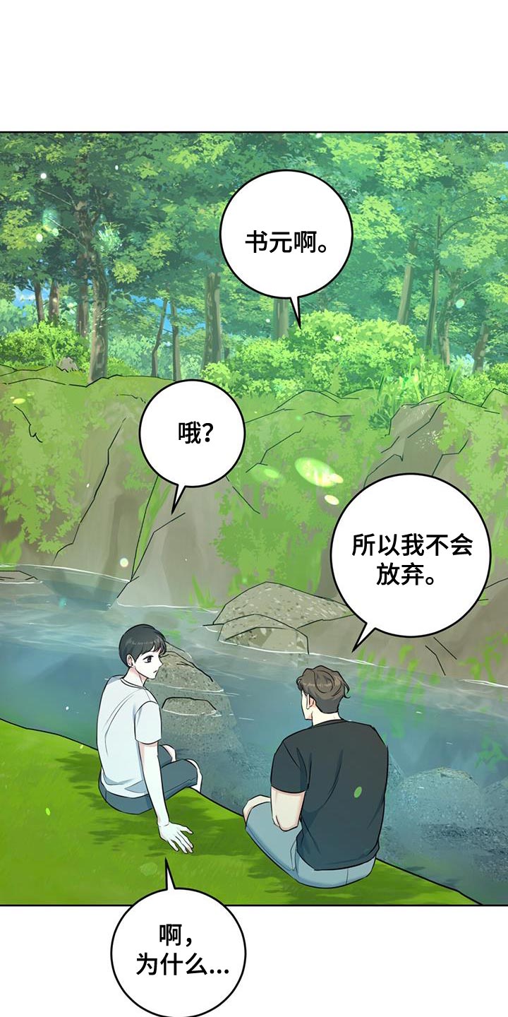 第25章：什么都不要想9