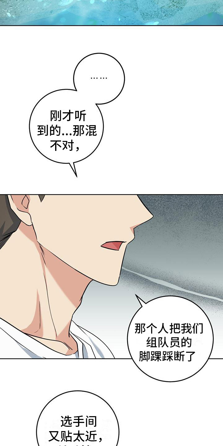 第7章：真相10