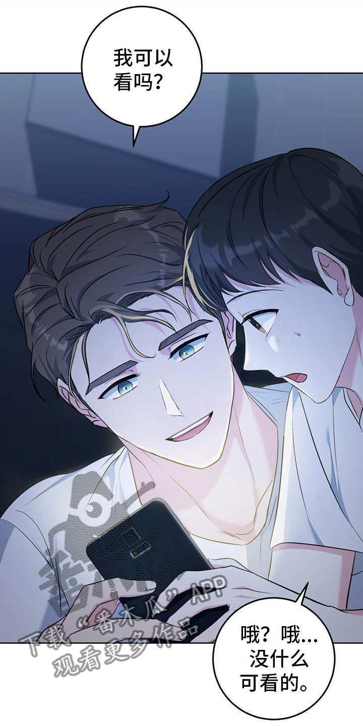 第4章：夜谈6