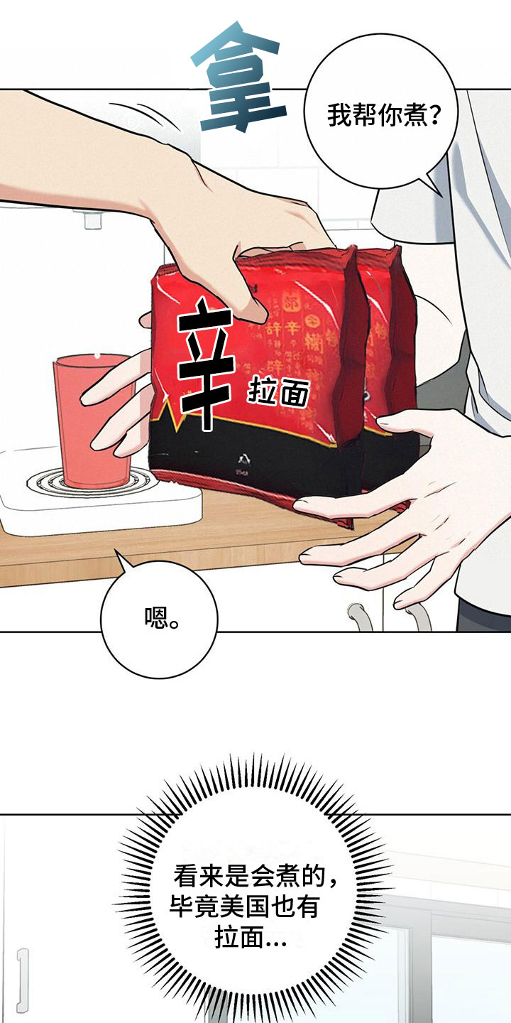 第11章：拉面13