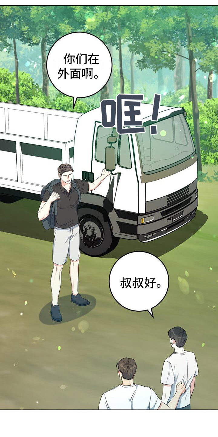 第5章：不会摔倒27