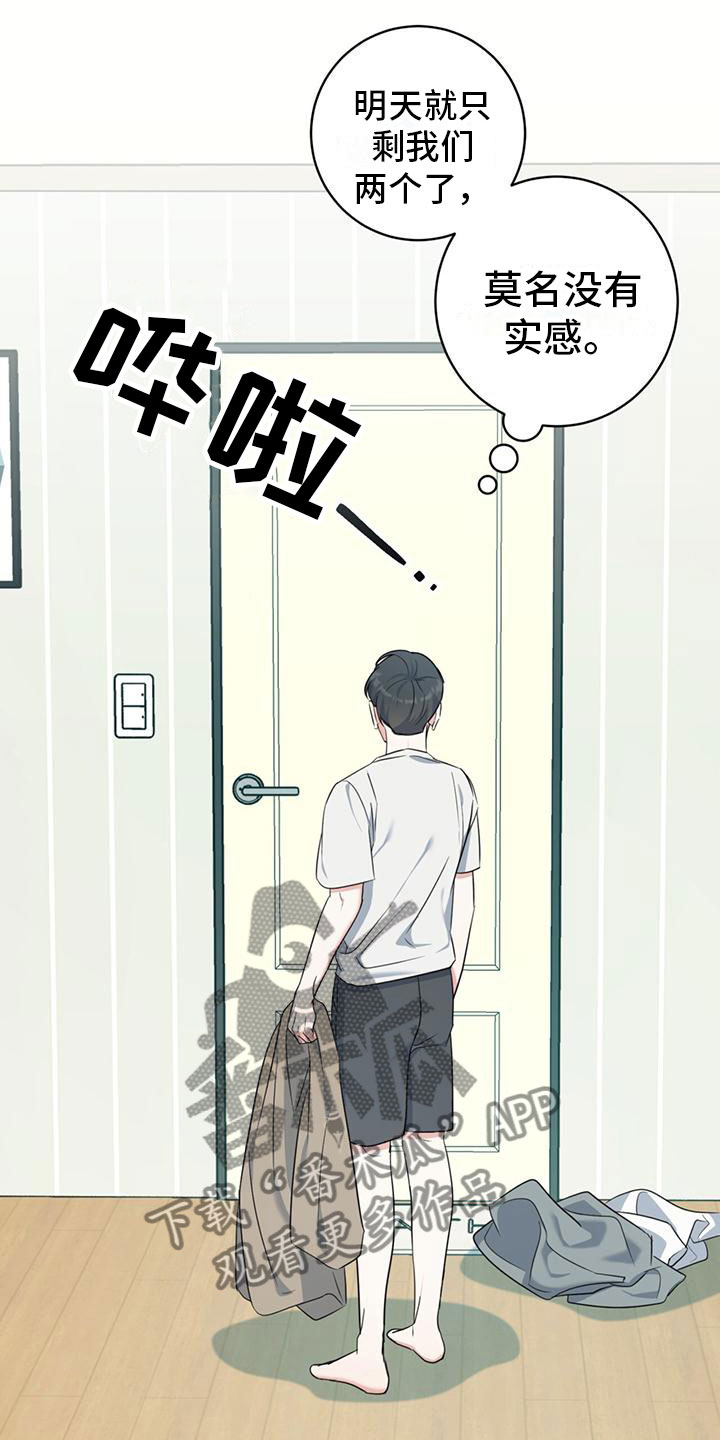 第8章：喜欢的人29