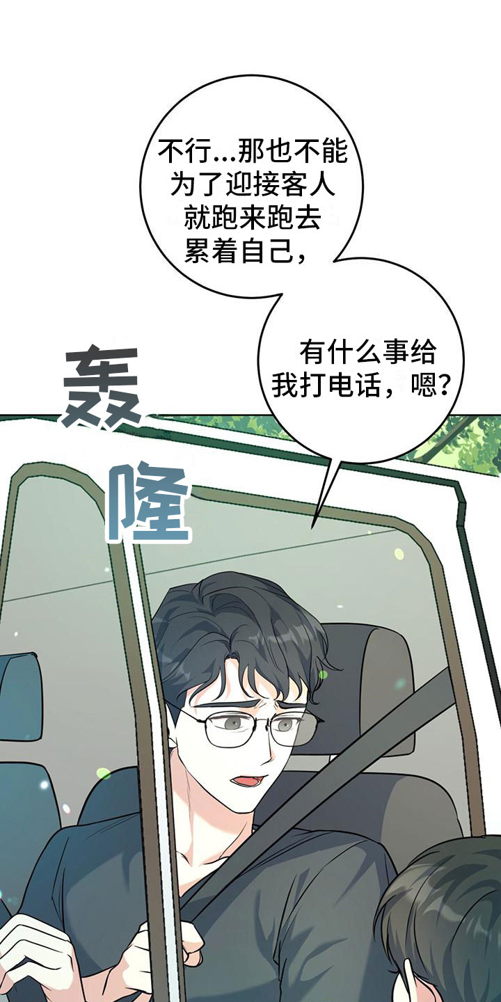第1章：初见14