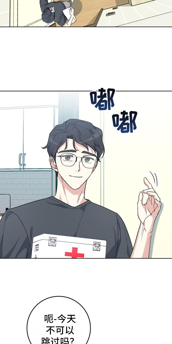 第3章：大型犬8