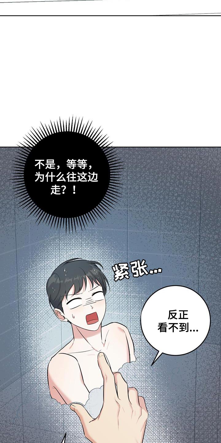 第23章：很香的味道15