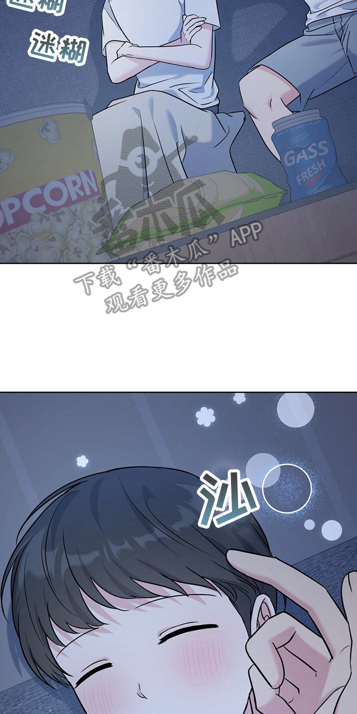 第15章： 好困1
