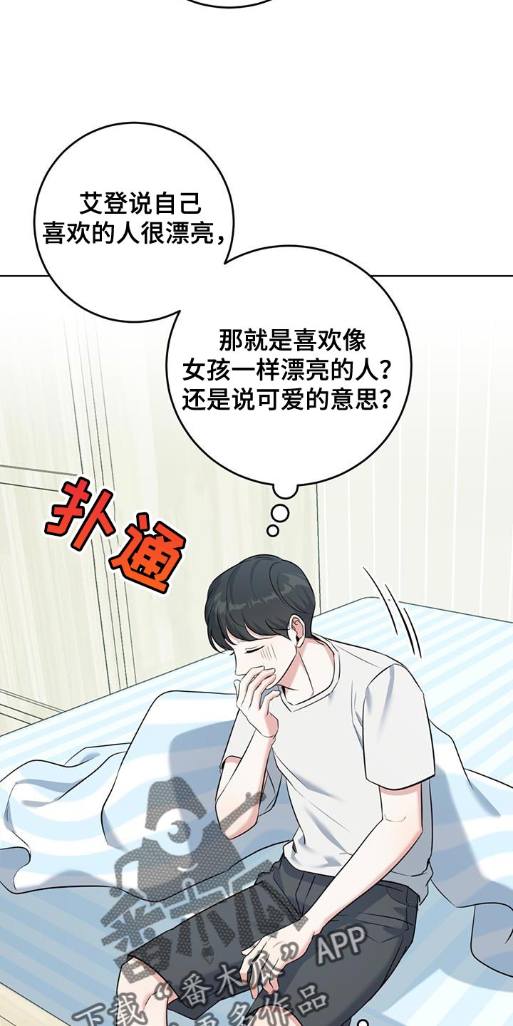 第22章：泡澡26