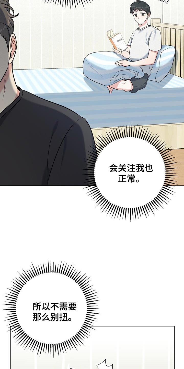 第23章：很香的味道24