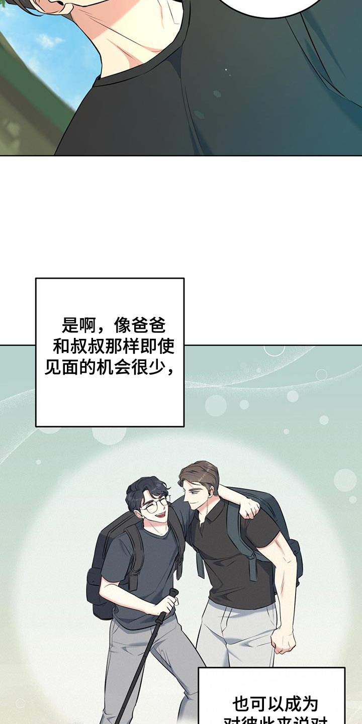 第25章：什么都不要想7