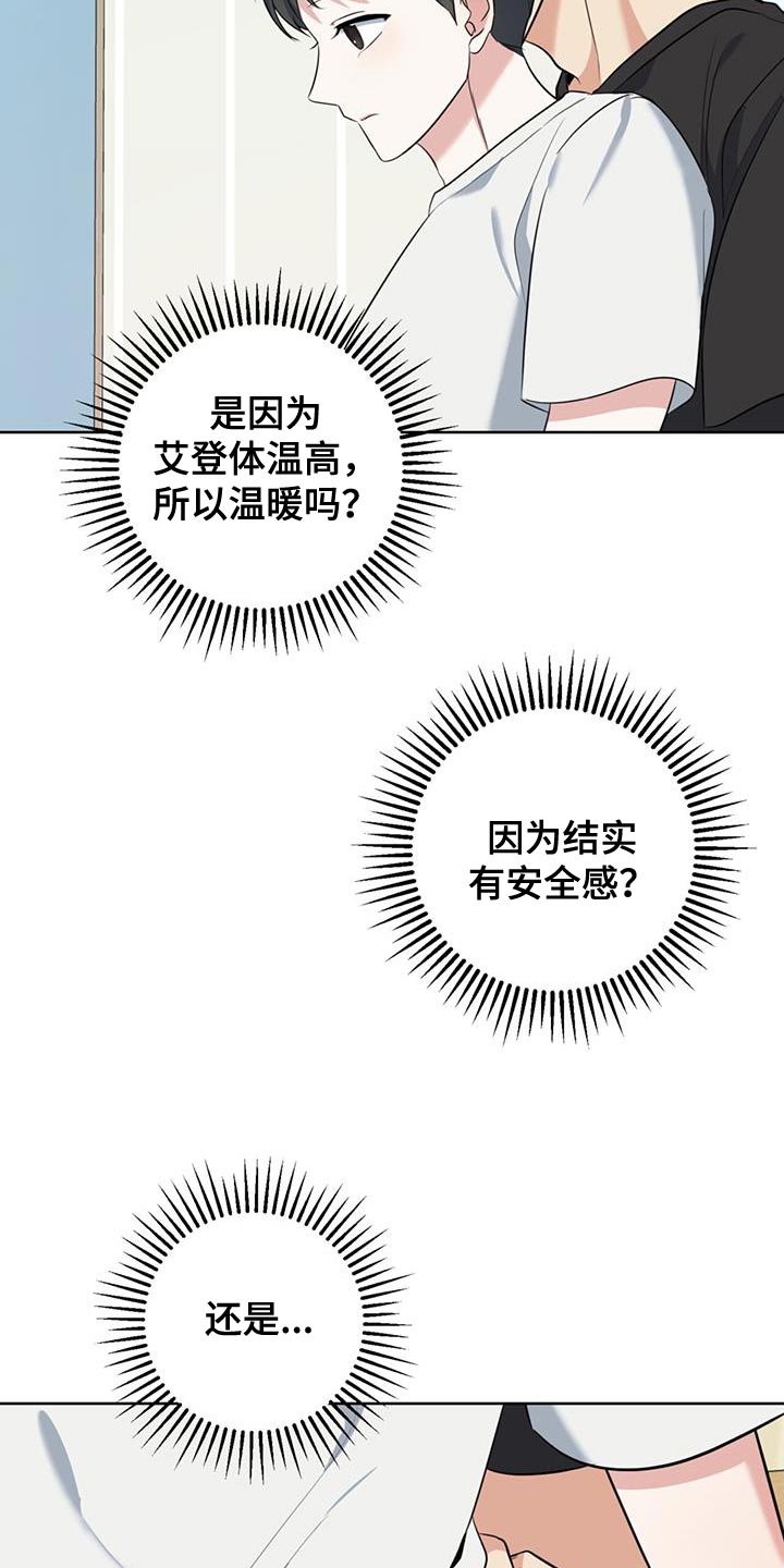 第23章：很香的味道36
