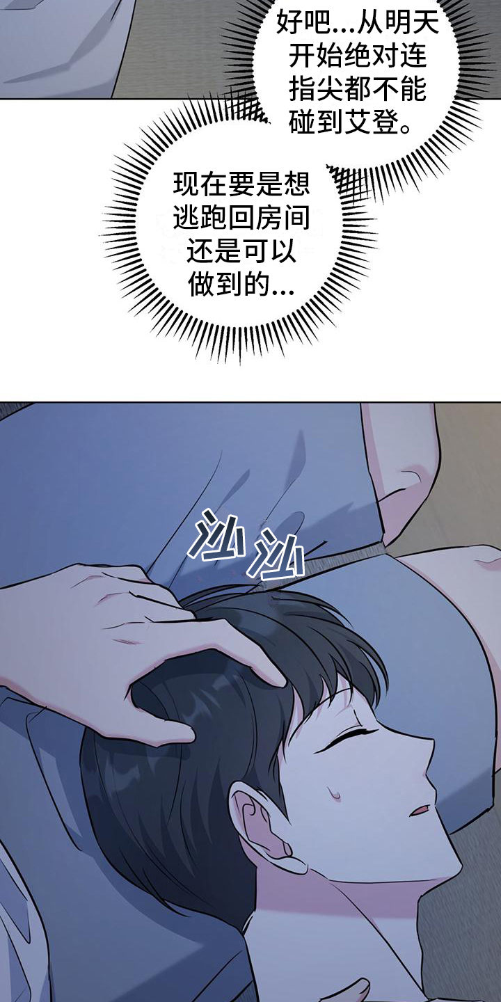 第15章： 好困16