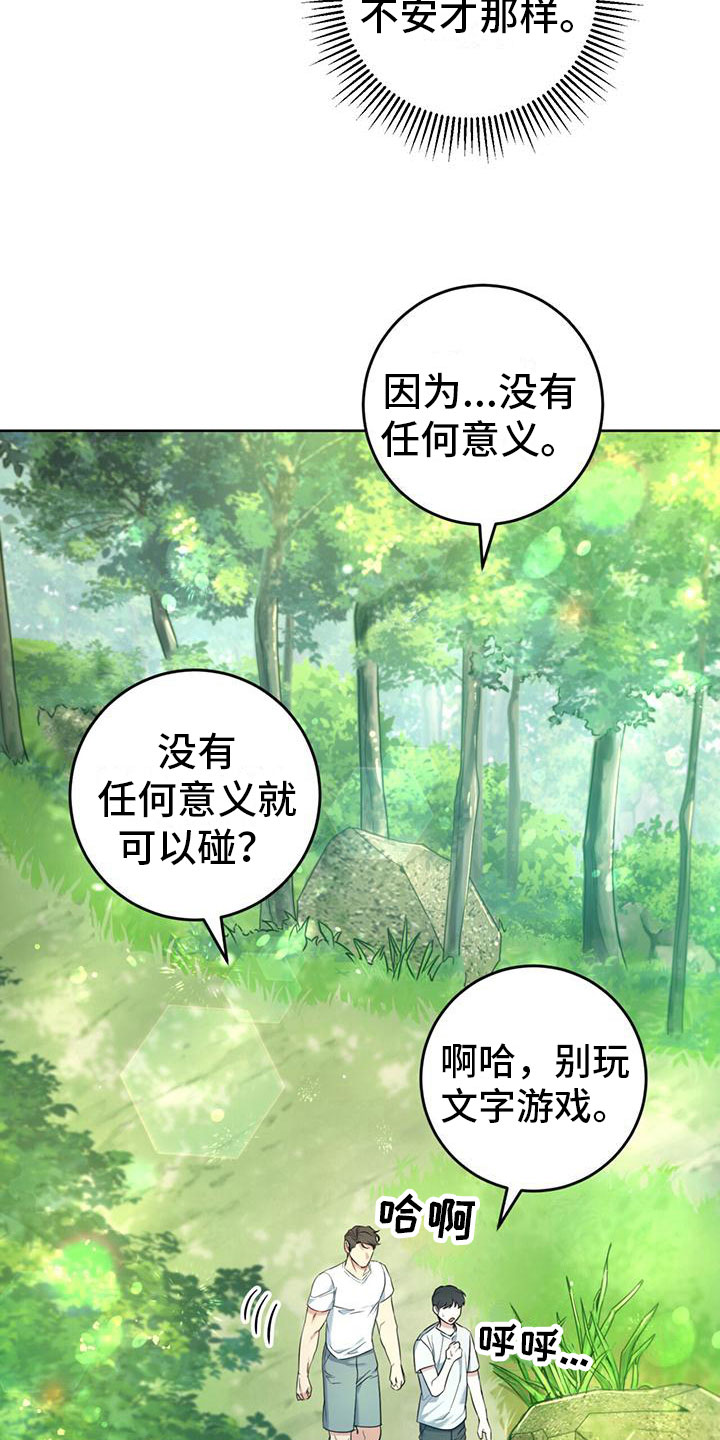 第5章：不会摔倒35