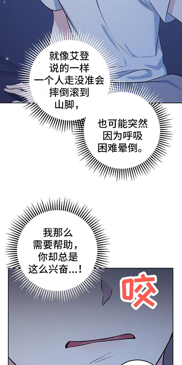 第21章：因为喜欢20