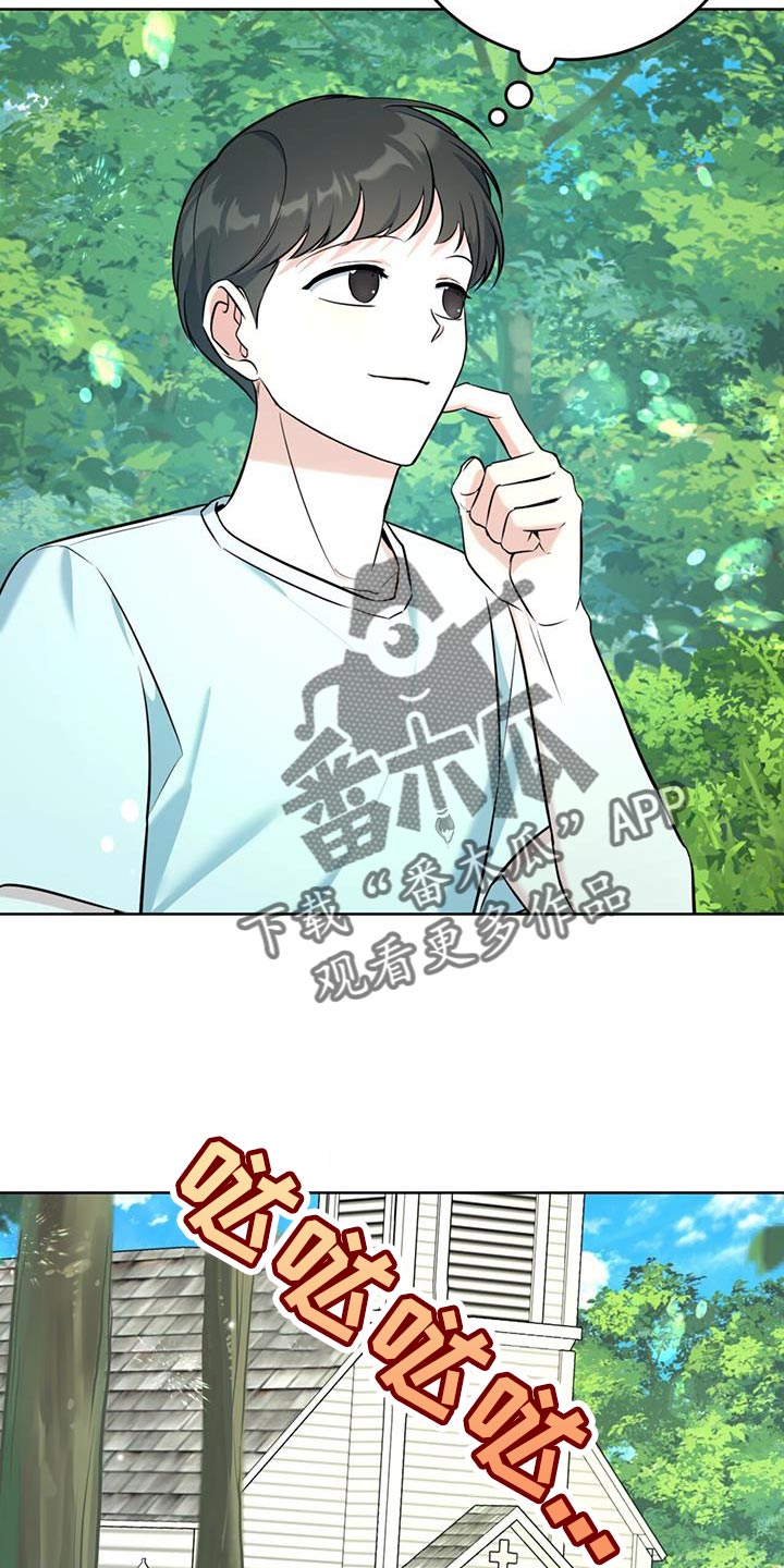 第24章：没办法接受心意33