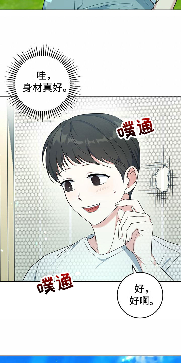 第5章：不会摔倒13