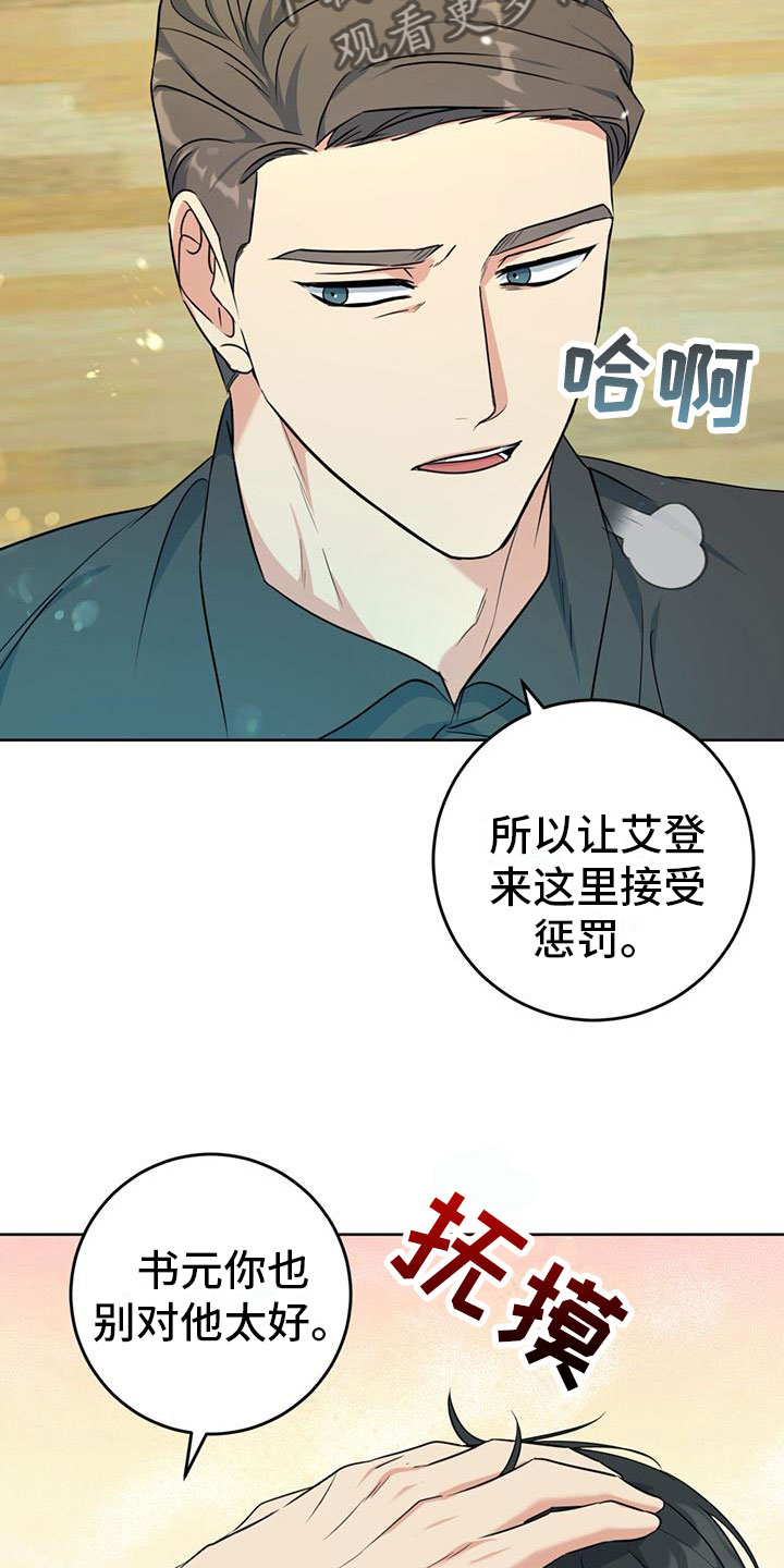 第6章：抱你走30