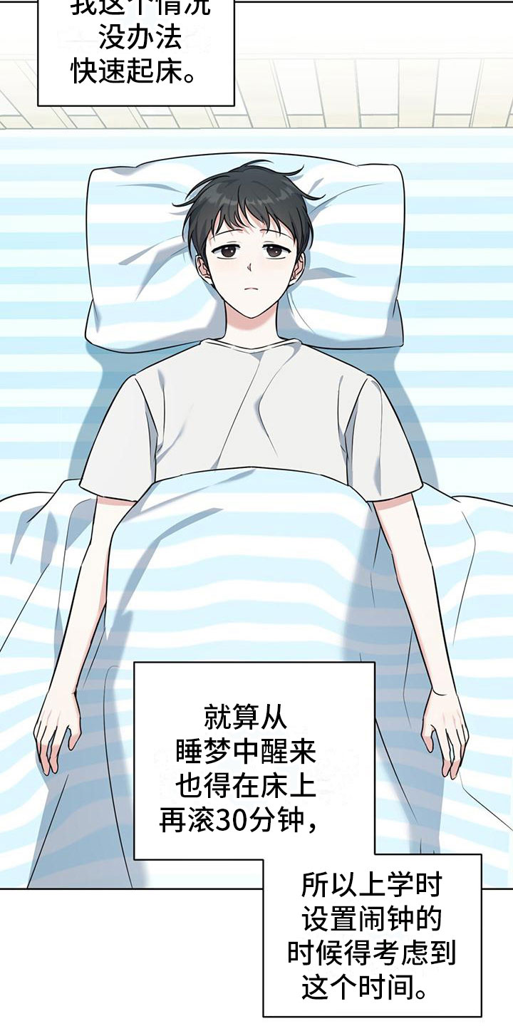 第8章：喜欢的人32