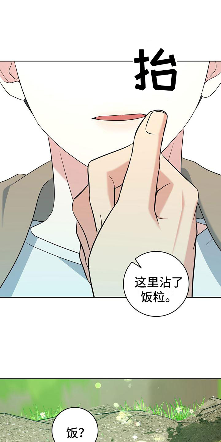 第8章：喜欢的人10