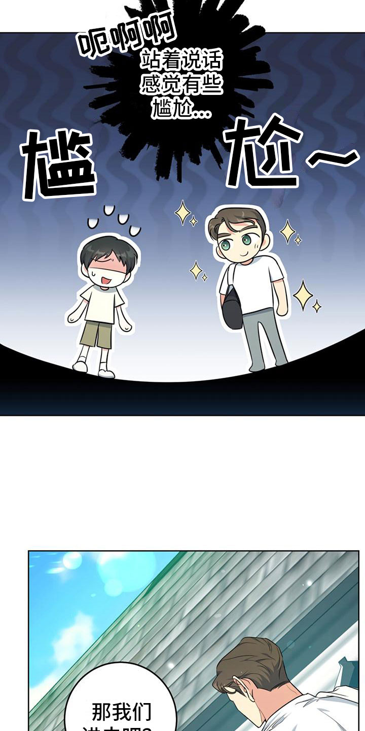 第2章：拥抱8