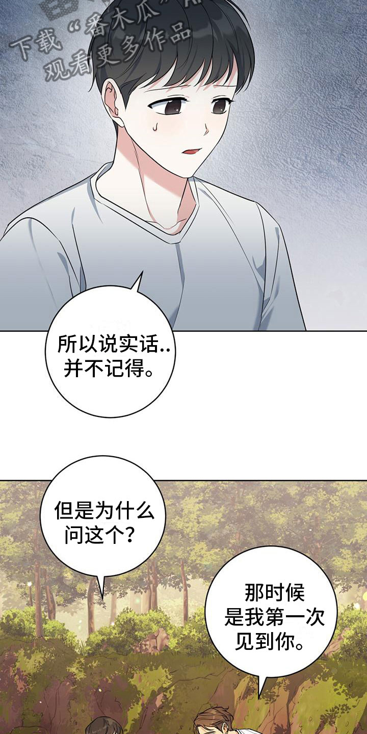 第8章：喜欢的人21