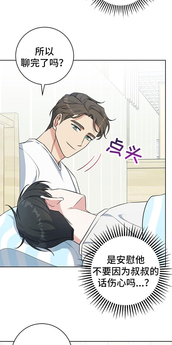第9章：出柜2