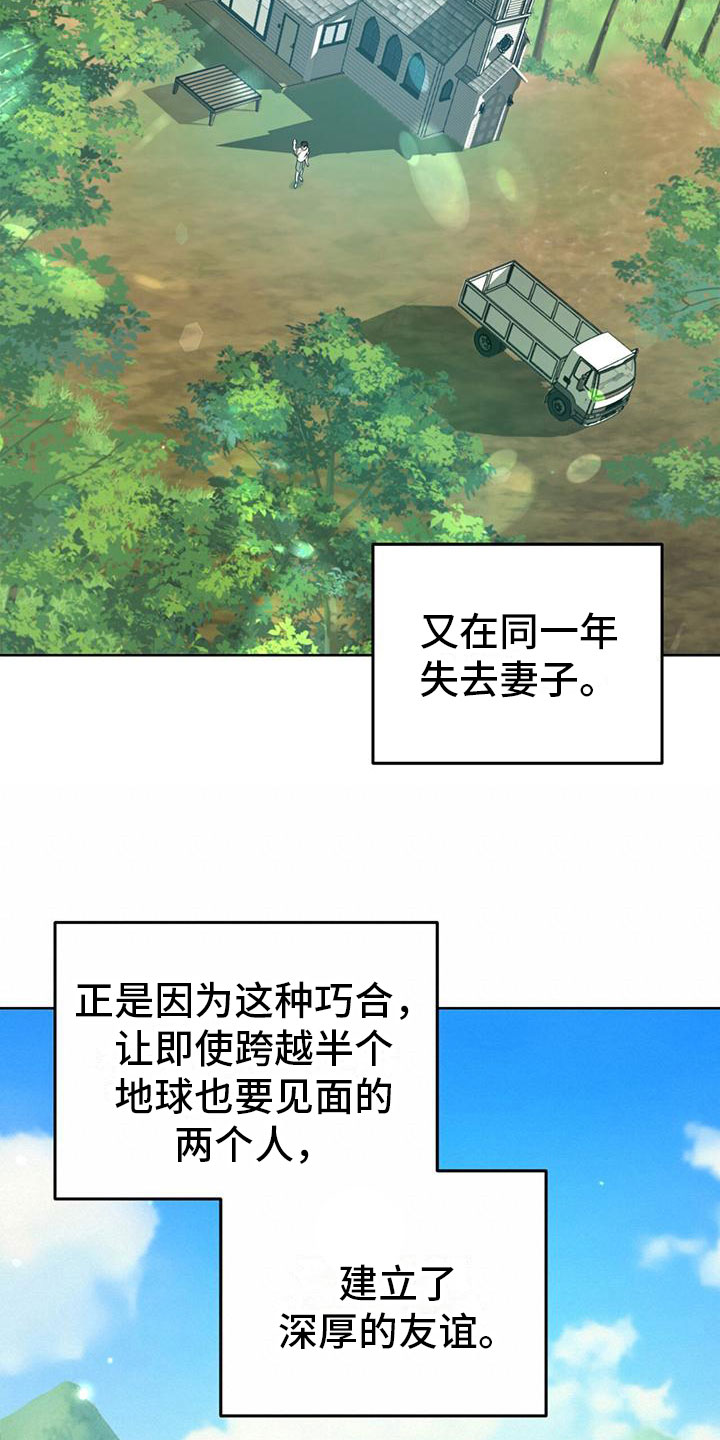 第1章：初见17