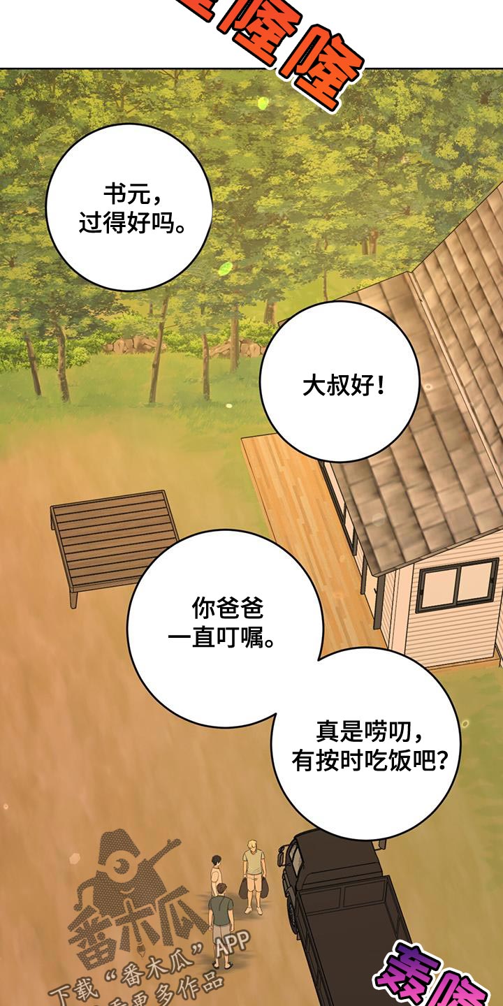 第27章：我无所谓4