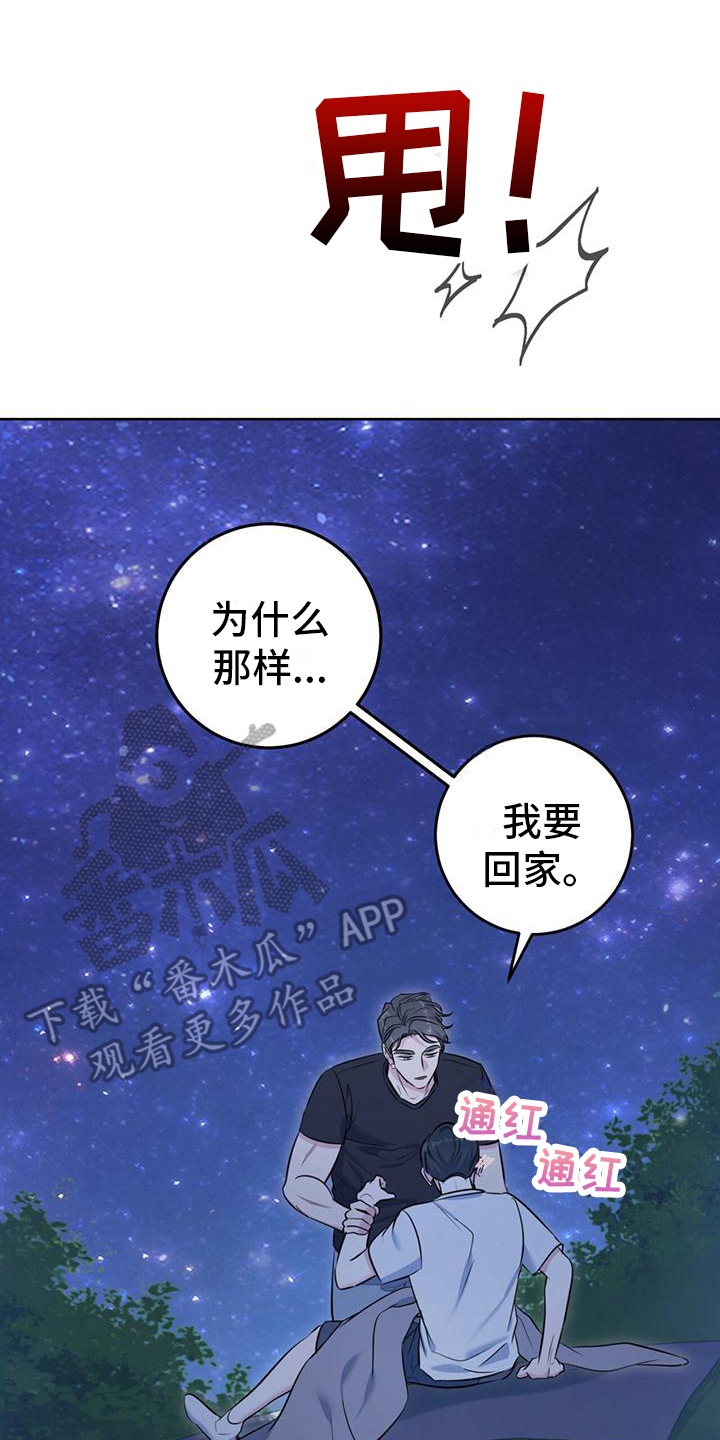 第21章：因为喜欢18