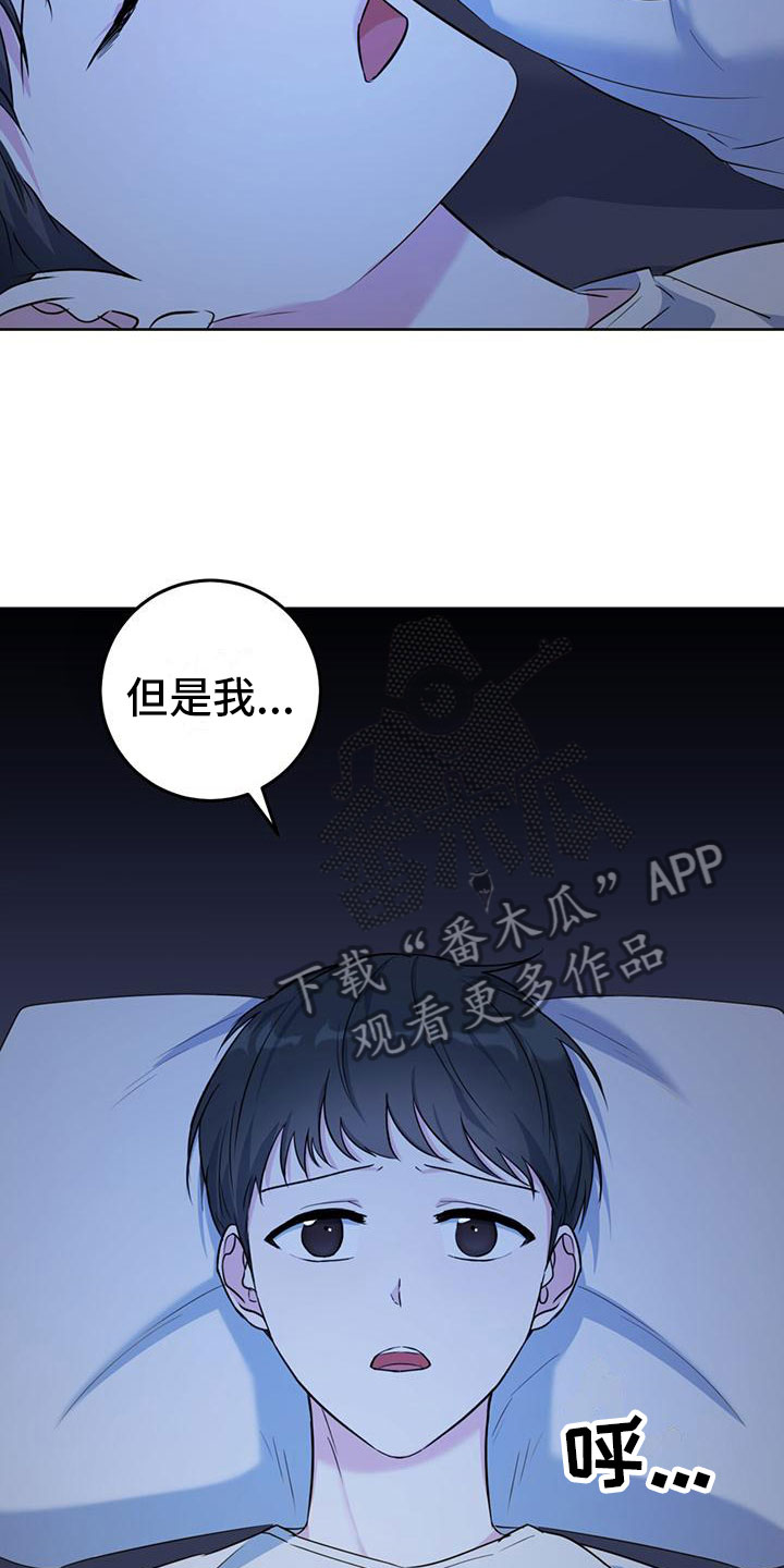 第4章：夜谈12