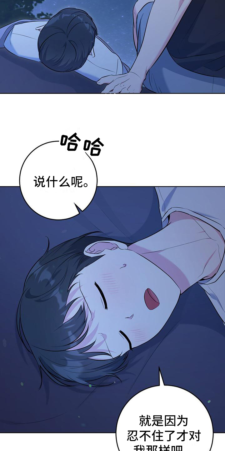 第21章：因为喜欢25