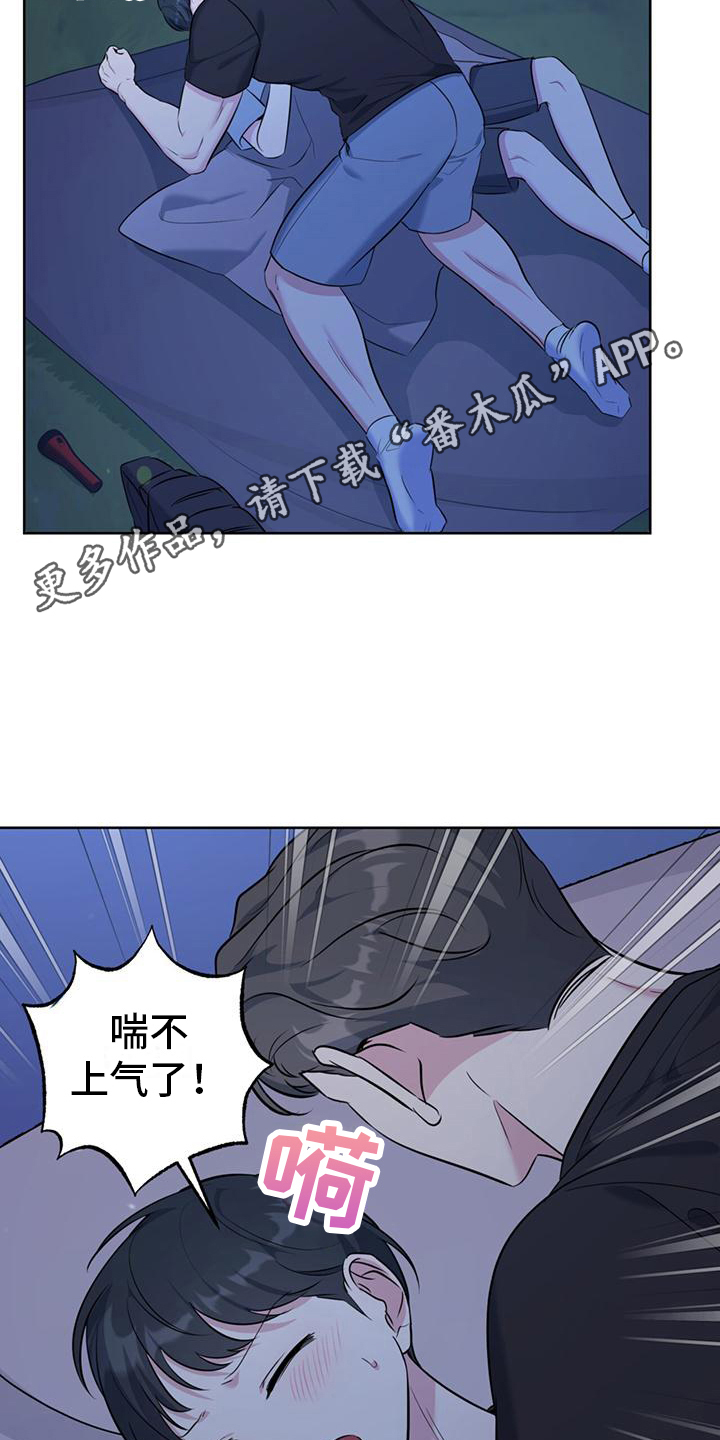 第21章：因为喜欢11