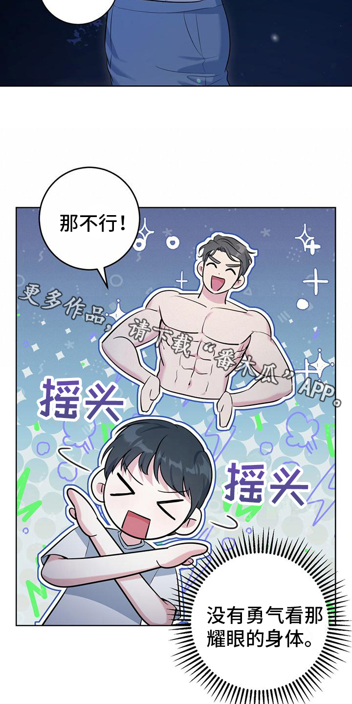 第20章：星空17