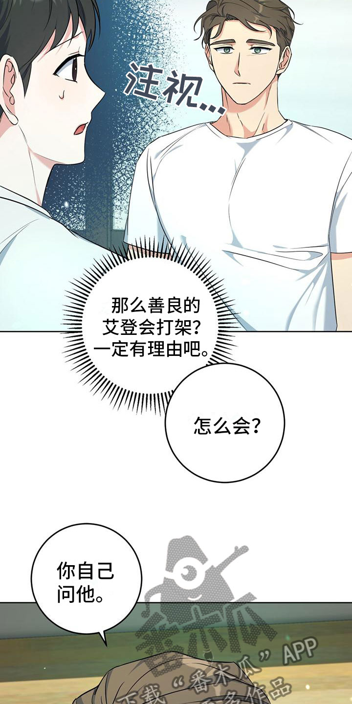 第6章：抱你走29