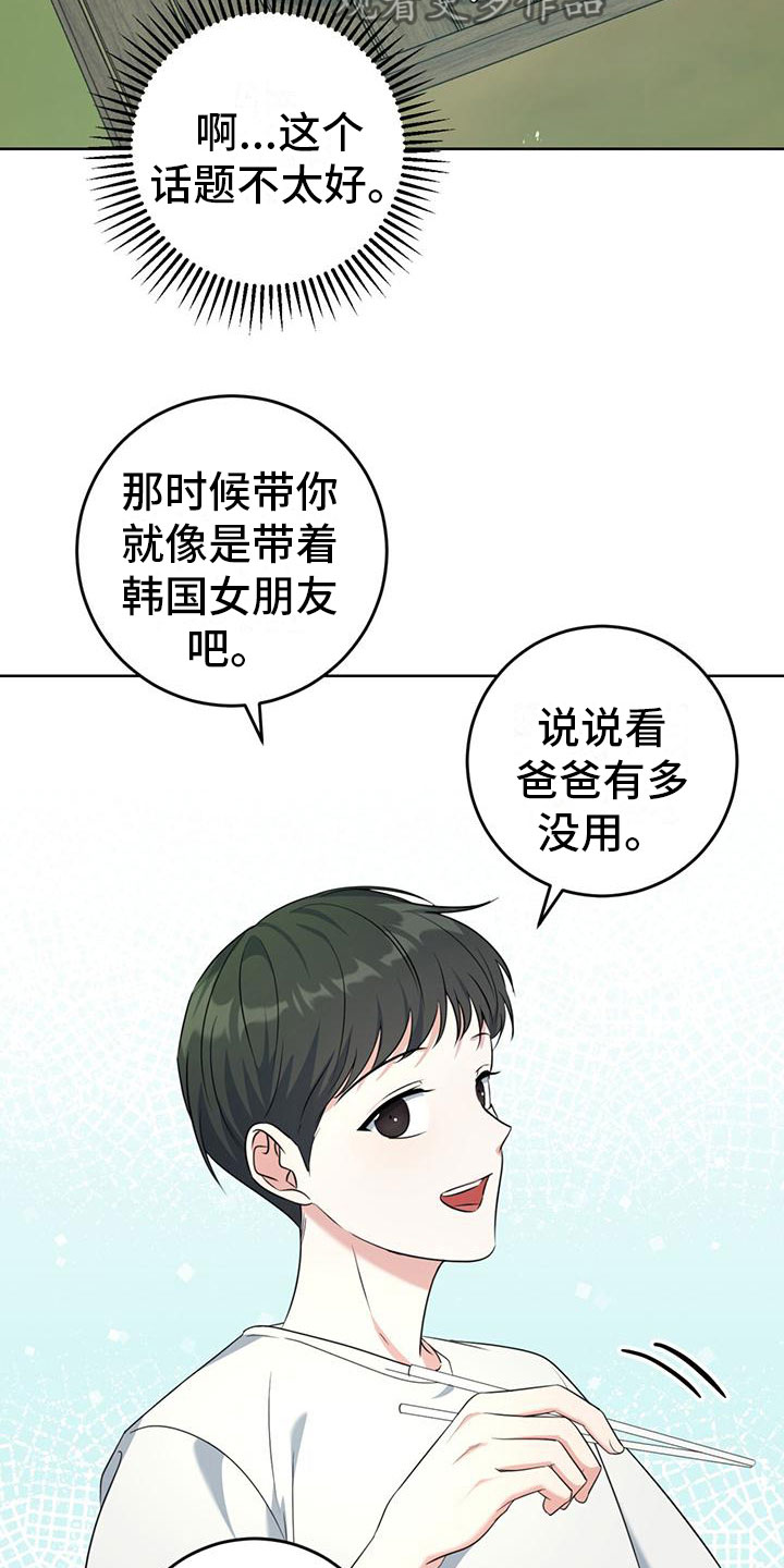 第6章：抱你走21