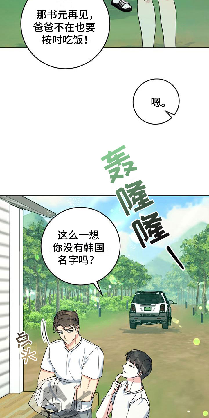 第12章：听诊器6