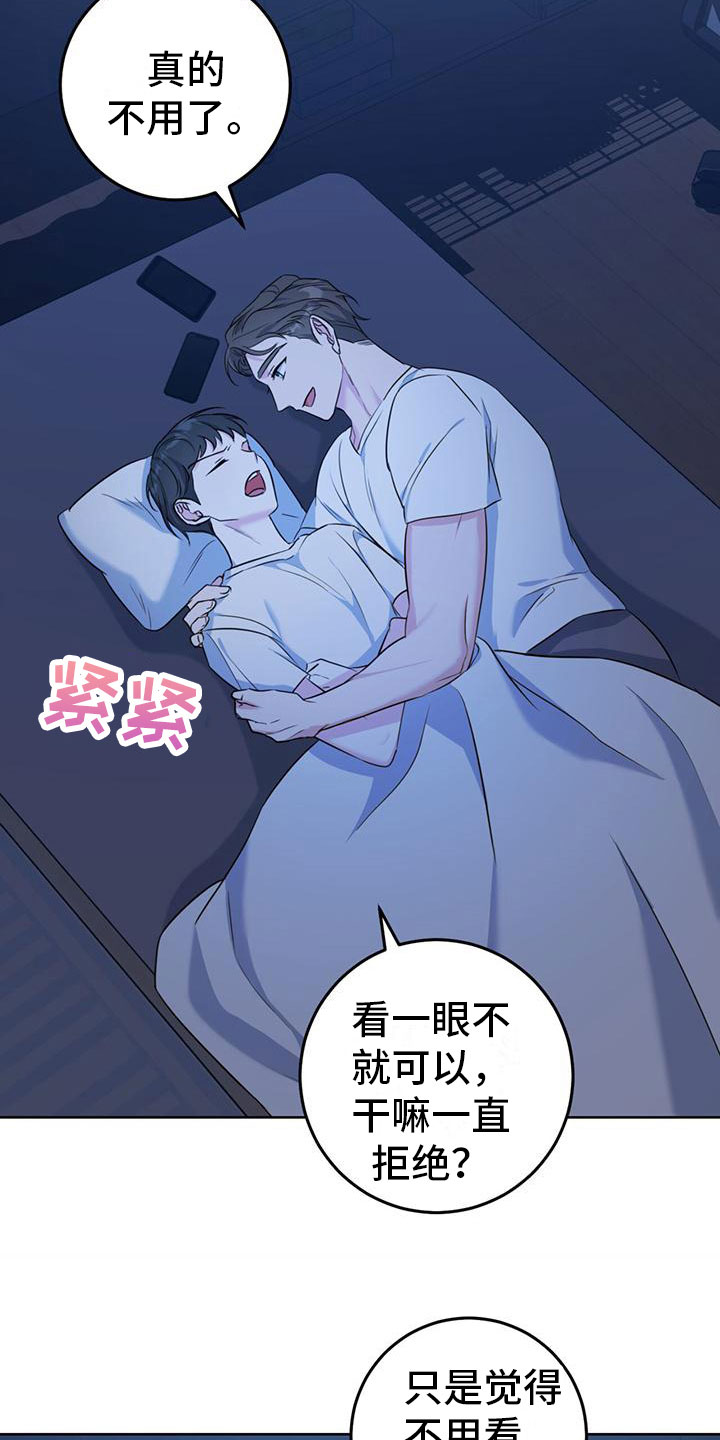 第4章：夜谈24