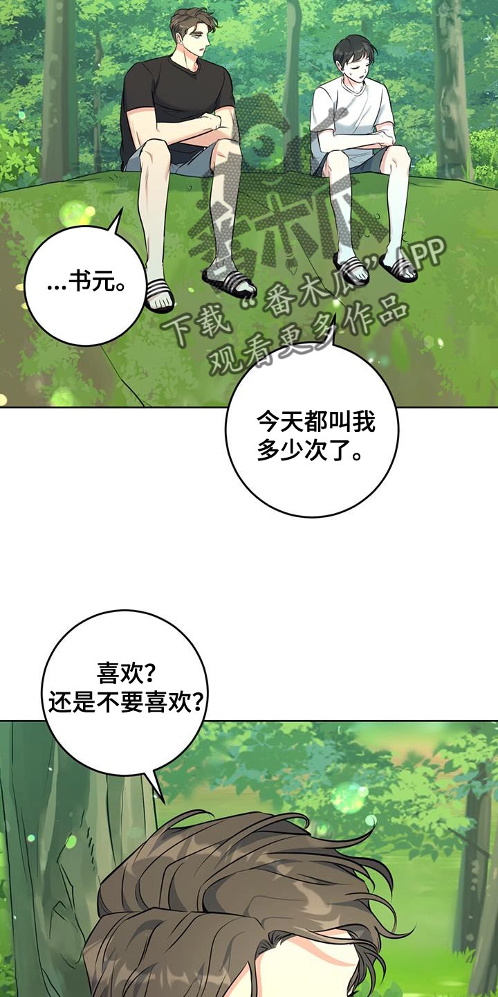第25章：什么都不要想13