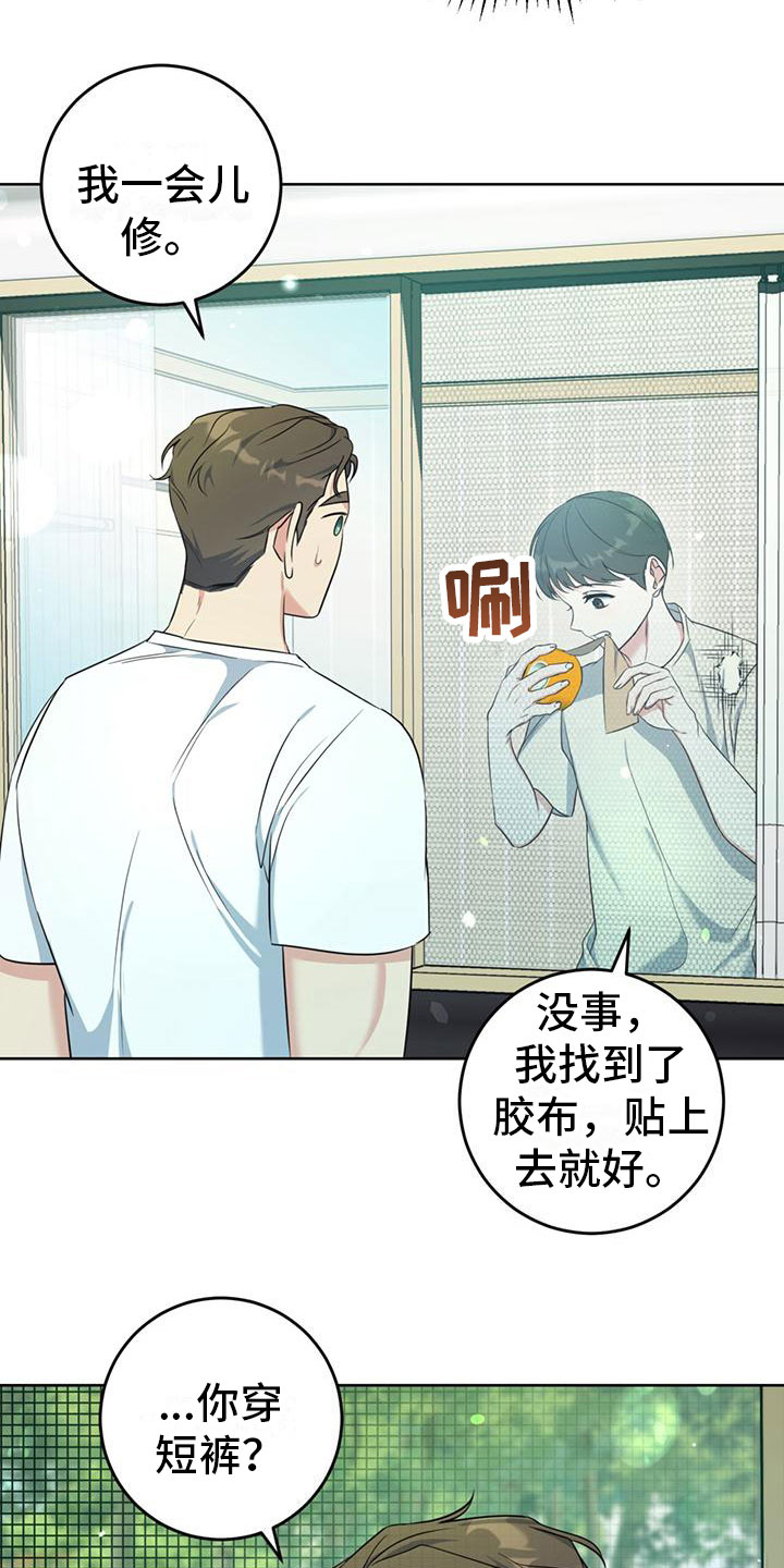 第5章：不会摔倒8