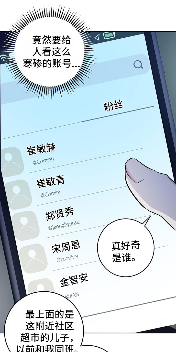 第4章：夜谈7