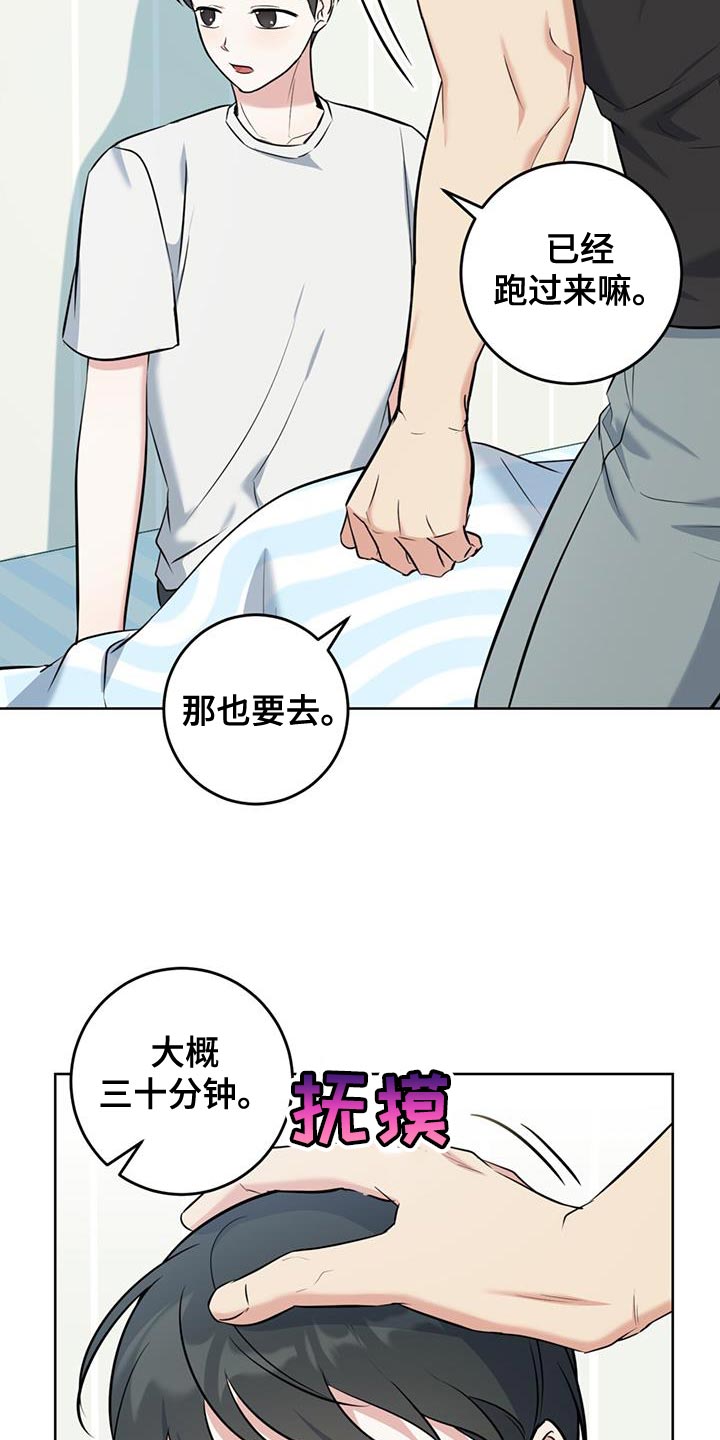 第24章：没办法接受心意27