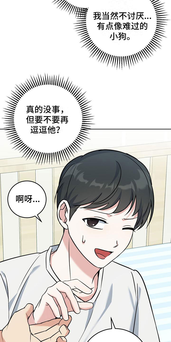 第13章：不要29