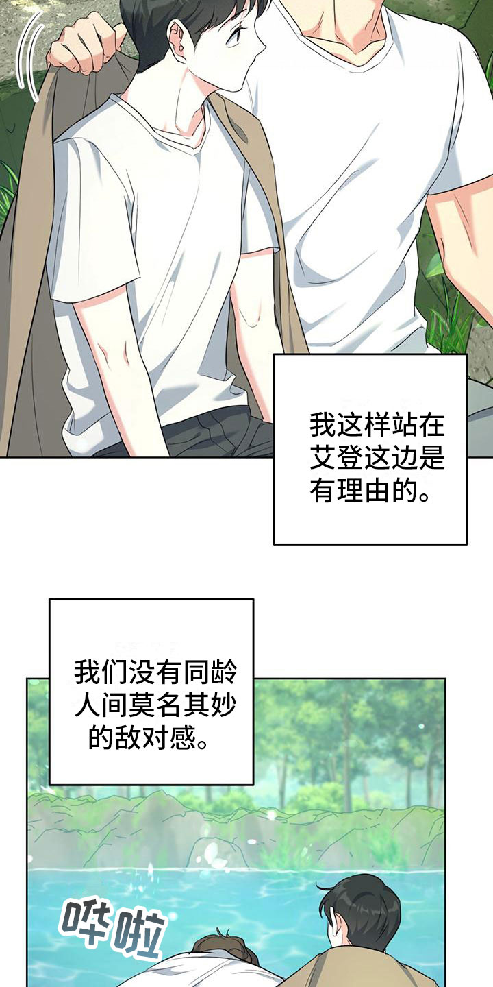 第7章：真相21