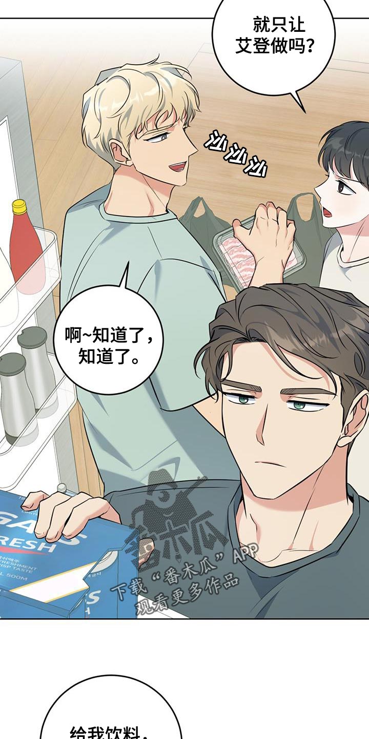 第27章：我无所谓15
