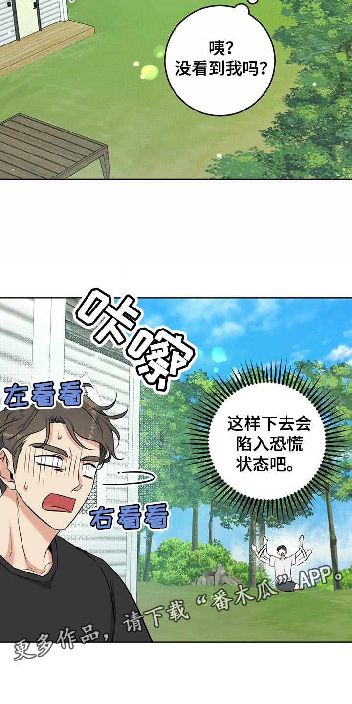 第24章：没办法接受心意35