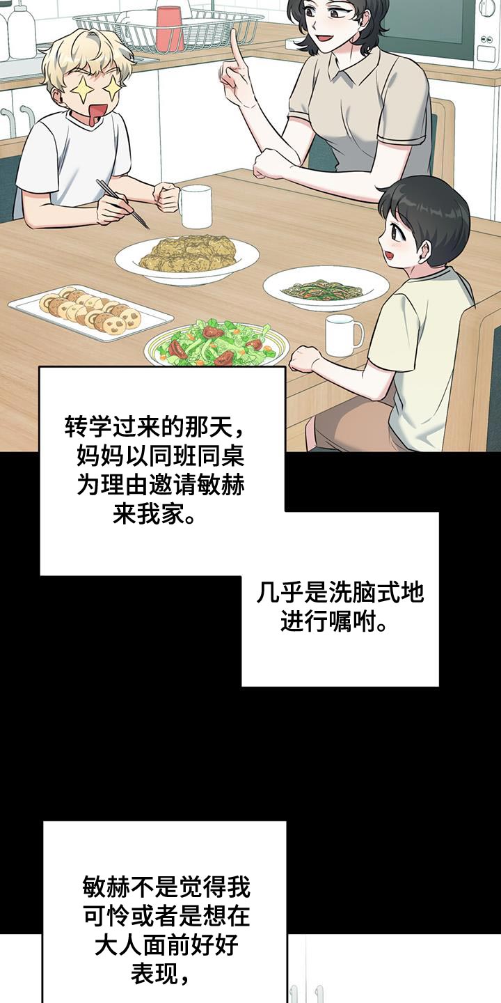 第26章：善良12