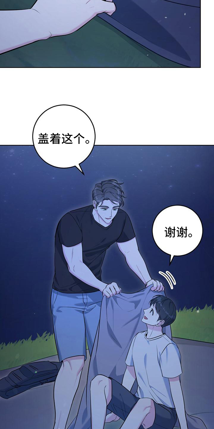 第20章：星空15