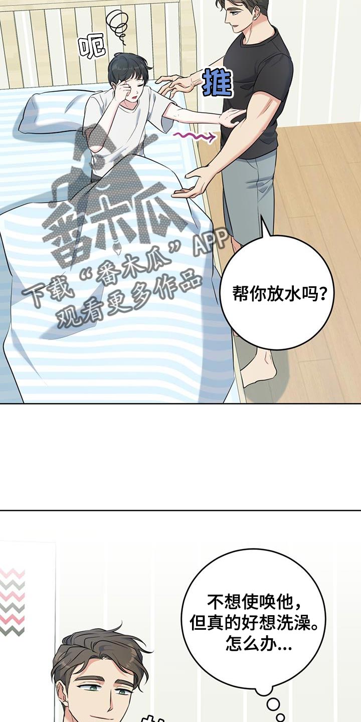 第22章：泡澡19