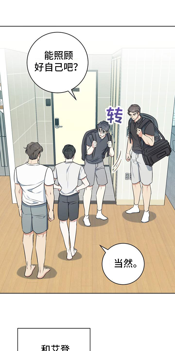 第9章：出柜17