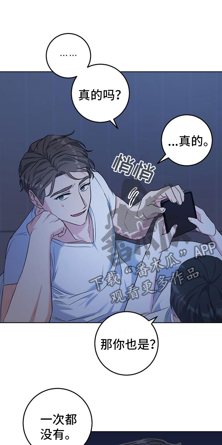 第4章：夜谈20